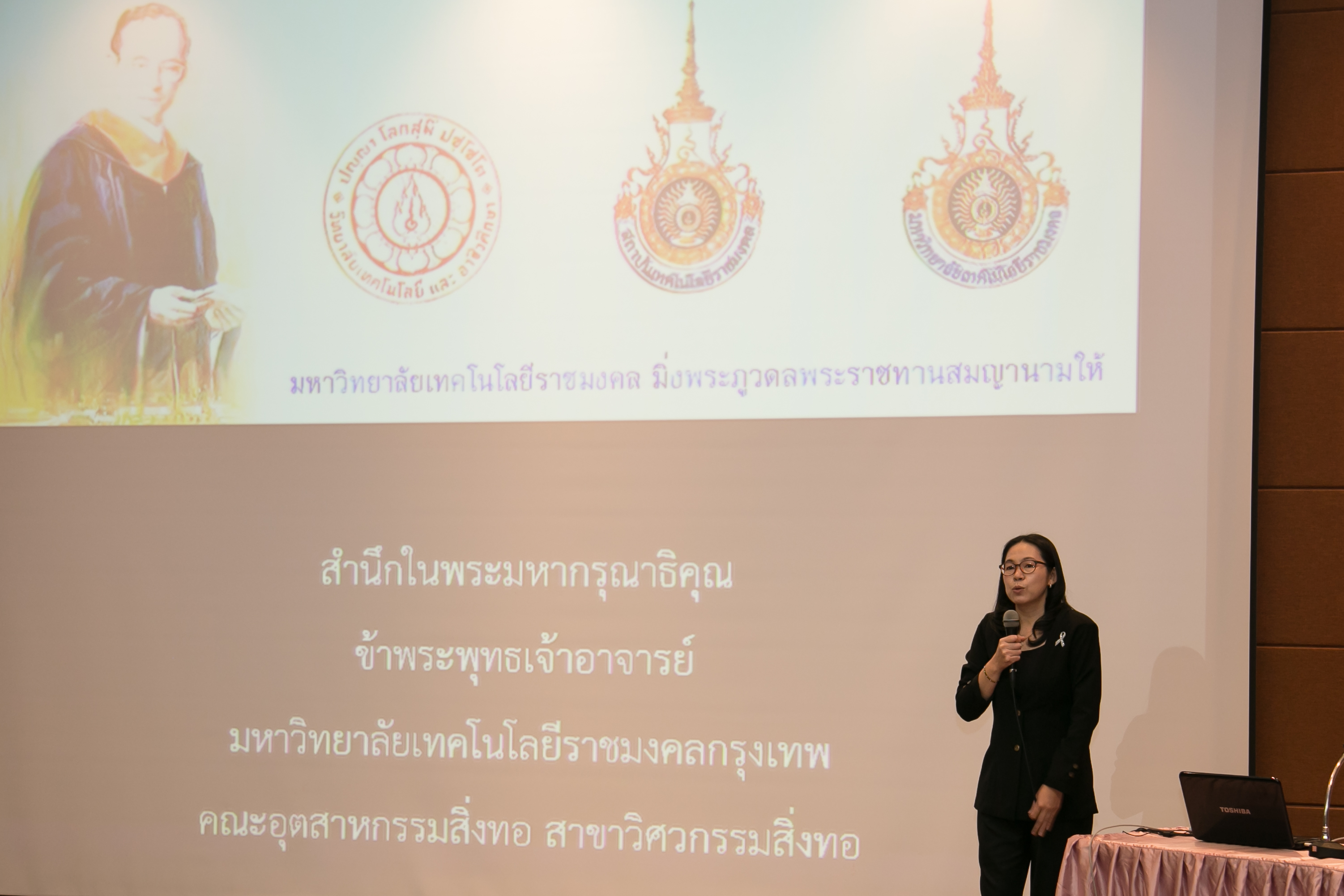 งานประชุมวิชาการ "เข้าใจ เส้นใย สิ่งทอ" ณ รพ.สมเด็จพระปิ่นเกล้า พร. 20ธันวาคม 2559