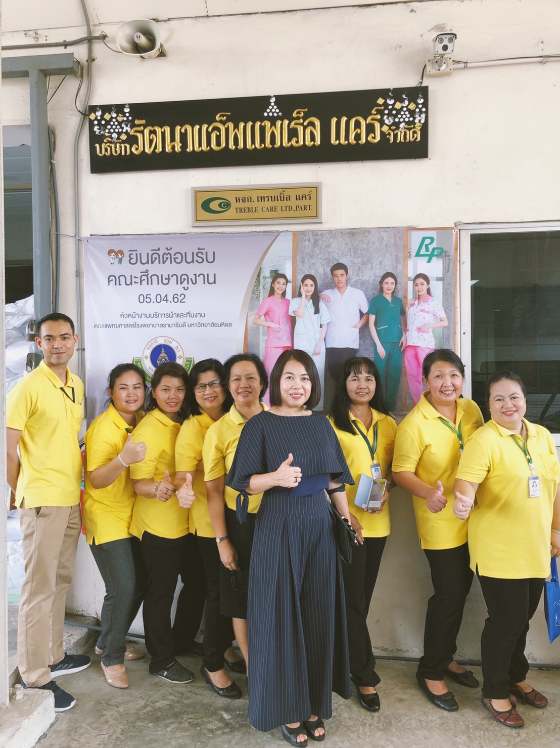 หัวหน้างานบริการผ้าและทีมงาน คณะแพทยศาสตร์ รามาธิบดี